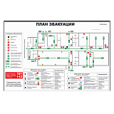План эвакуации секционный