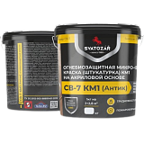 Огнезащитная краска для пола и путей эвакуации Svatozar СВ-7 КМ1 (Антик)