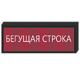 Информационное табло [1040х560 мм]